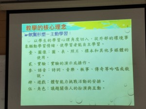 跨領域教學研習 (2)